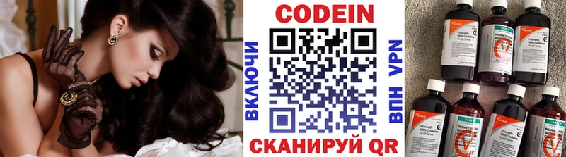 darknet клад Усть-Катав Кодеиновый сироп Lean напиток Lean (лин) хочу наркоту